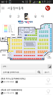 서울원아동복 - náhled