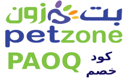 كود خصم بيت زون 2024 Pet Zone small promo image