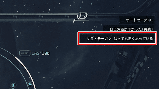 友好NPCの殺害や粗暴な言動を行わない