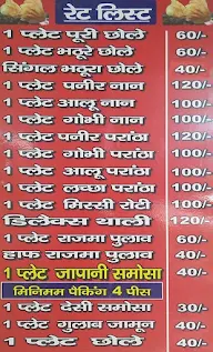 Manohar Japani Samose Wala menu 1