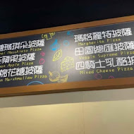 義米蘭 Pizza & Pasta(信義店)