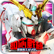 機動戦士ガンダム 即応戦線 - ガンダムゲームで対戦バトル 【ガンダムゲーム】 Android