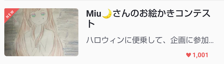 「できた」のメインビジュアル