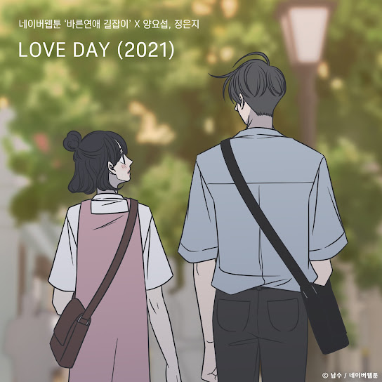 LOVE DAY (2021) [From Naver Webtoon 