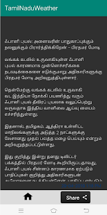 Tamilnadu Weather News - náhled