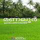 Download Manalur GramaPanchayth For PC Windows and Mac 1.1