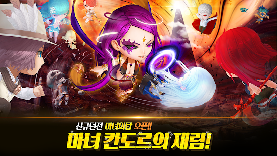 오늘도영웅은 1.0.7.10989 APK + Mod (المال غير محدود) إلى عن على ذكري المظهر