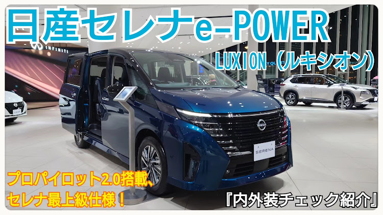YOU『ゆう』さんが投稿した車好きと繋がりたい・YouTube動画アップ・セレナルキシオンに関するカスタム事例の投稿画像1枚目