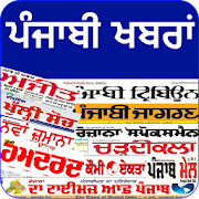 All Punjabi News Newspapers 2.6 Icon