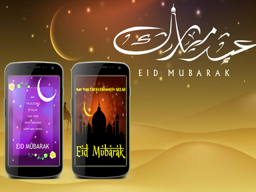 Eid Ul Fitr Greeting Cards