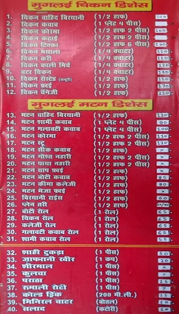 Wahid Biryani menu 