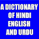 Download A Dictionary Of Hindi English and Urdu For PC Windows and Mac 1.0