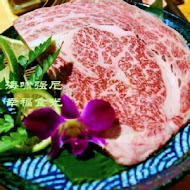 締藏和牛燒肉