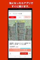 フリマサーチ - フリマ一括検索！ メルカリ、ラクマ、Pay Screenshot