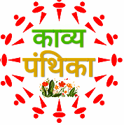 कटिबद्ध  | katibaddha |