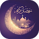 Download بطاقات أدعية و تهاني رمضان For PC Windows and Mac 1.0