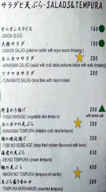 Komachi menu 