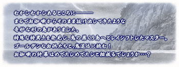 鬼ヶ島 復刻ライト版 イベント攻略 Fgo攻略wiki 神ゲー攻略