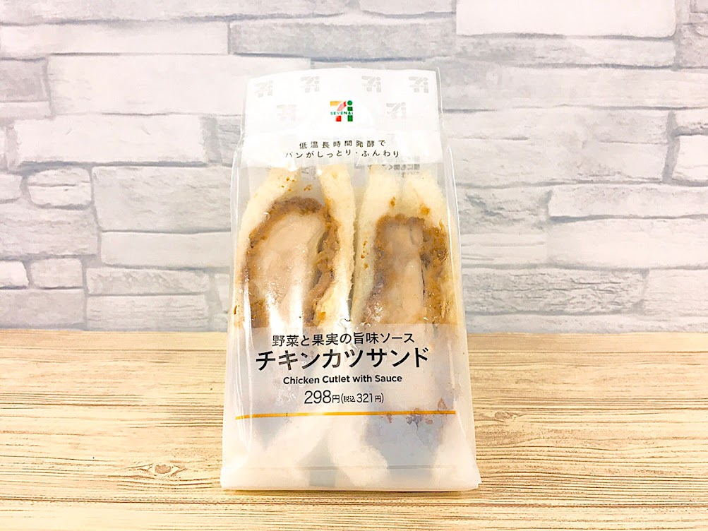 テンション上がる セブンの 分厚いサンドイッチ に衝撃 インパクトある逸品です Trill トリル