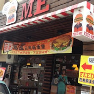 FeedMe 美式餐廳(台中東海店)