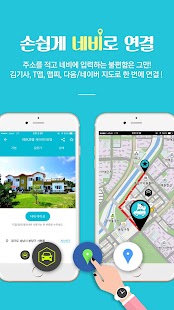 방있어요?! (필수숙박앱 호텔 모텔 팬션 최다 등록!) Screenshots 13