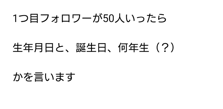 「フォロワー様が50人いったぞーー！！」のメインビジュアル