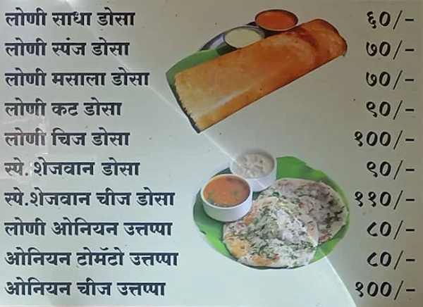 Ganesh Bhel menu 