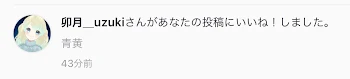 「最高っす先輩」のメインビジュアル