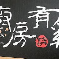 廚房有雞花雕雞