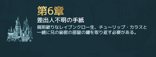 3年目6章 概要