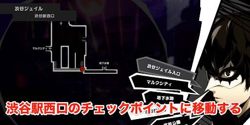 P5S_渋谷のネガイ01