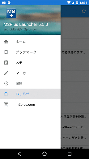 無料医疗AppのM2Plus Launcher|記事Game