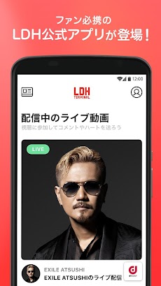 LDH TERMINALのおすすめ画像1