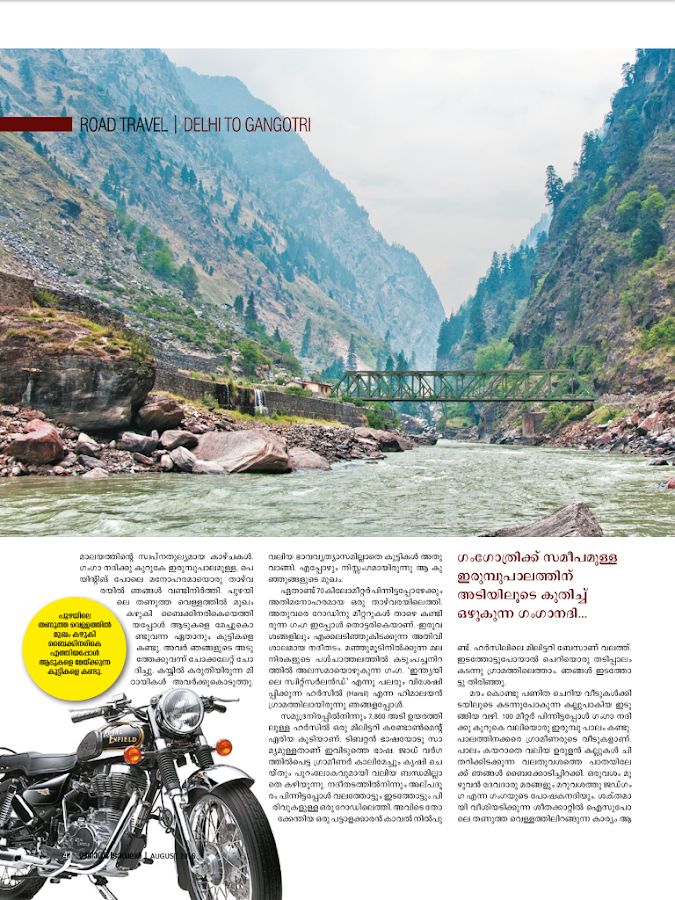 manorama traveller magazine pdf free download