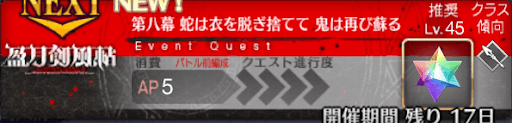 バナー蛇は衣を脱ぎ捨てて 鬼は再び蘇る