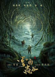 Candle in the Tomb: The Worm Valley China Web Drama