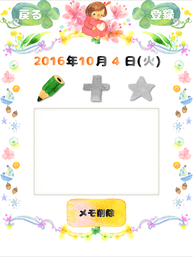 自動計算 妊娠週数 妊娠週数の数え方・計算方法【便利な自動計算ツール】｜妊娠・出産・マタニティ情報サイト