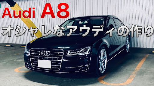 A8 4hctgfのアウディ Audi Audia8 内装 アウディa8に関するカスタム メンテナンスの投稿画像 車のカスタム情報はcartune