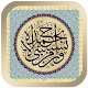 Download Al Waqiah For PC Windows and Mac 1.0