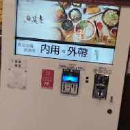 麵 頑者 拉麵專賣店