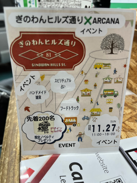 ソリオバンディットの沖縄・宜野湾市・地域イベントに関するカスタム事例の投稿画像1枚目