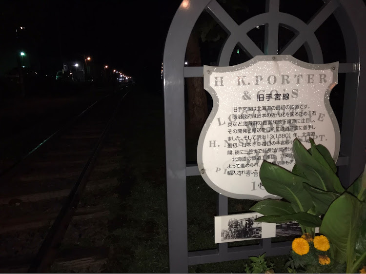 老人ギタリストもどきさんが投稿した小樽港・タクシー・ホテルチェックイン・小樽運河観光・旧手宮の廃線跡に関するカスタム事例の投稿画像1枚目
