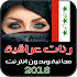 iraq ringtones for mobile1.0.5