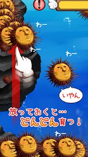 Download うにと神様の物語 APK for PC