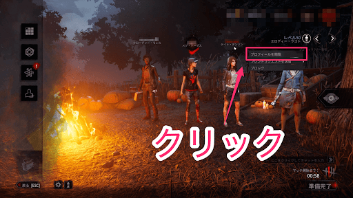 Dbd レガシースキンの入手方法とチートの確認方法 デッドバイデイライトモバイル 神ゲー攻略