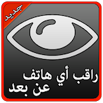 Cover Image of Descargar راقب هاتف حبيبك عن بعد Prank 1.2 APK