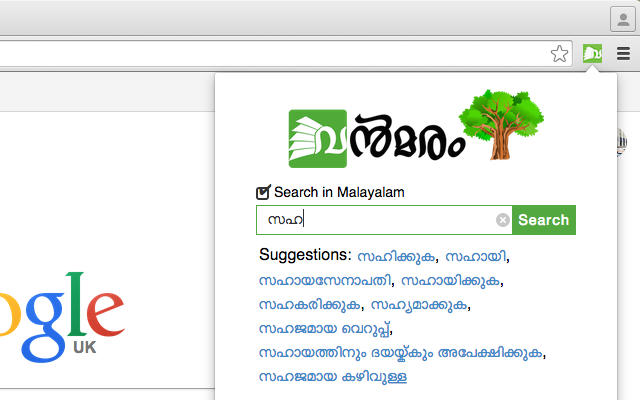 Vanmaram English Malayalam dictionary Preview image 4