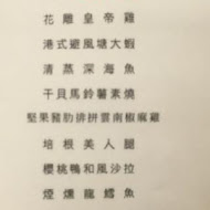 故鄉正宗花雕雞