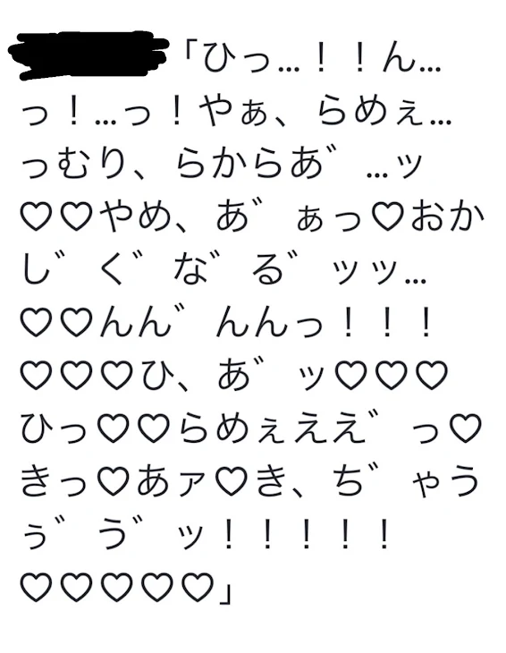 「喘ぎ声メーカー(診断？)やった...／」のメインビジュアル