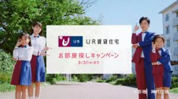 「UR cm」のメインビジュアル